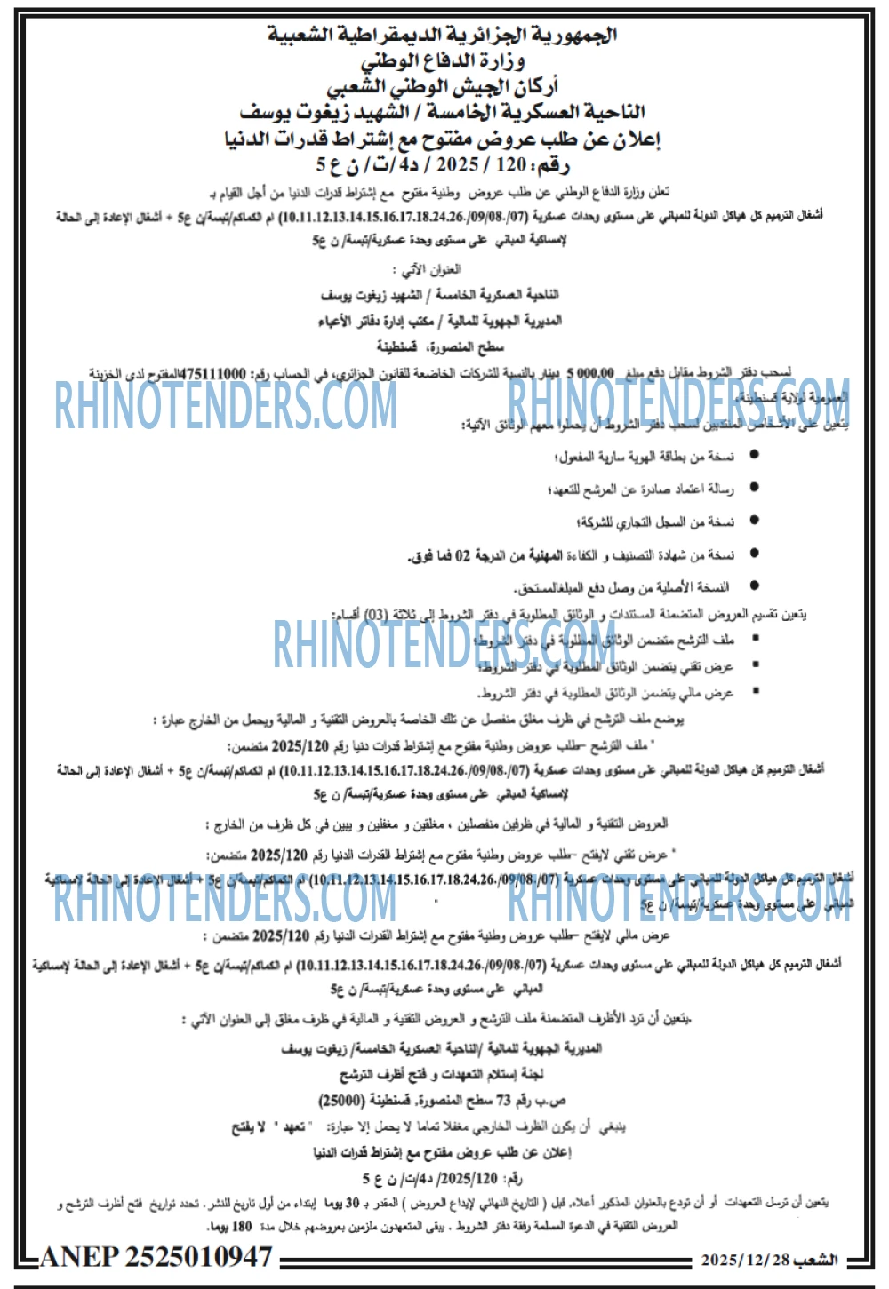 الشعب