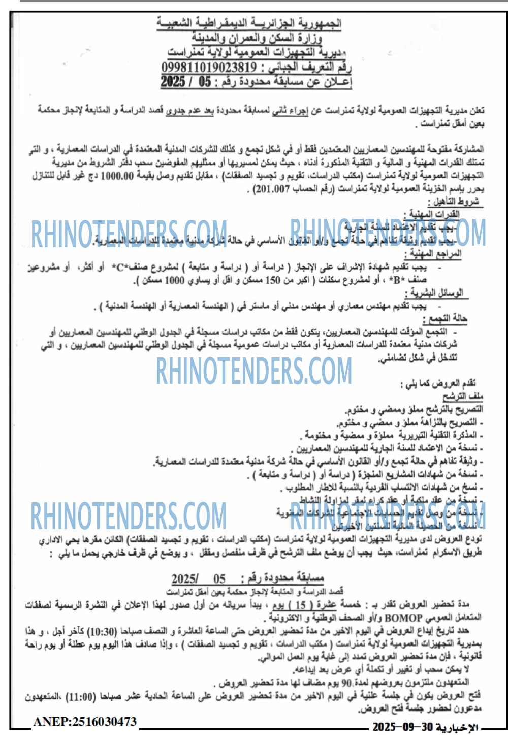 الاخبارية