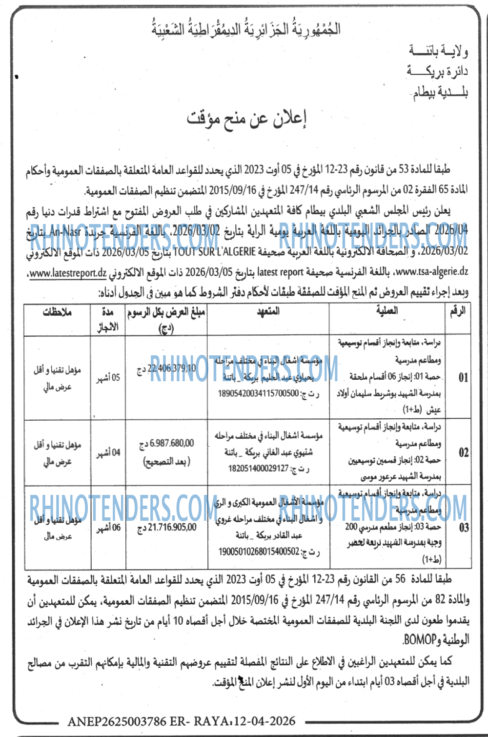 AN-NASR