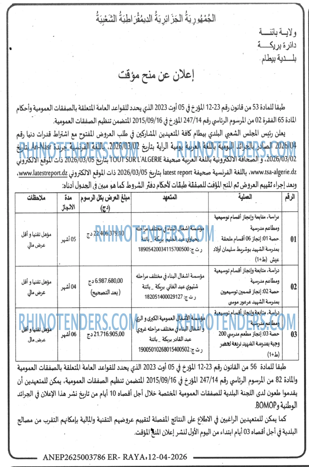 AN-NASR