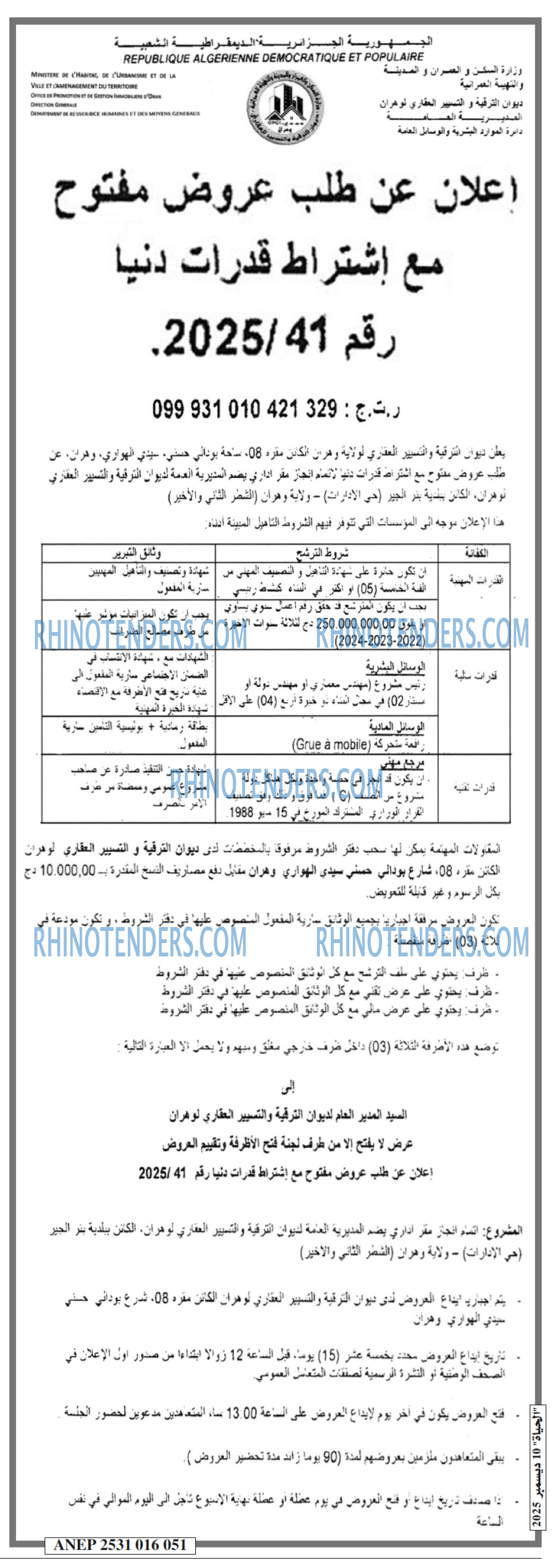 EL HAYAT