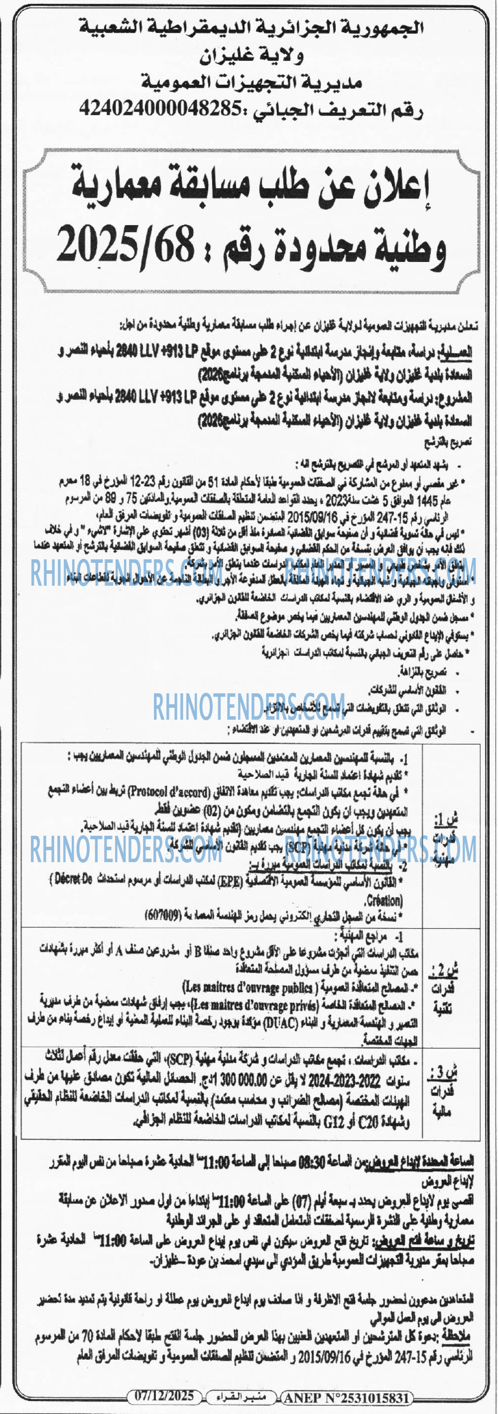 منبر القراء