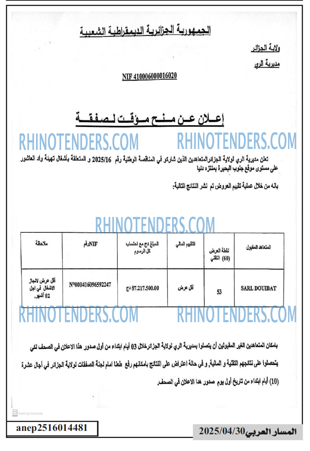 Masdar
