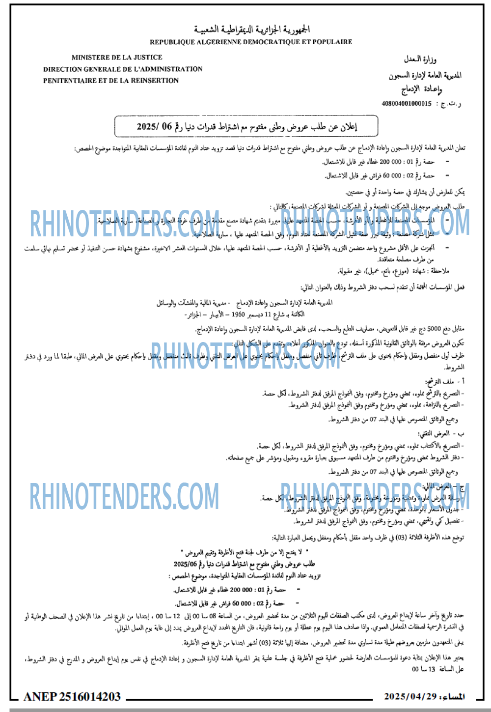 EL KHABAR
