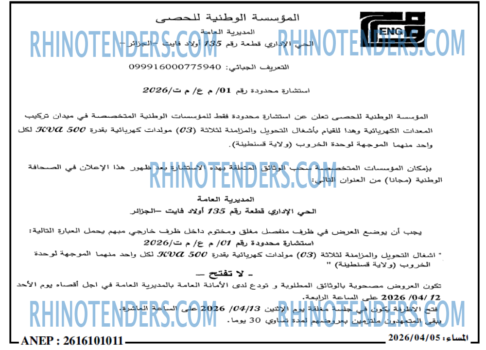 المساء