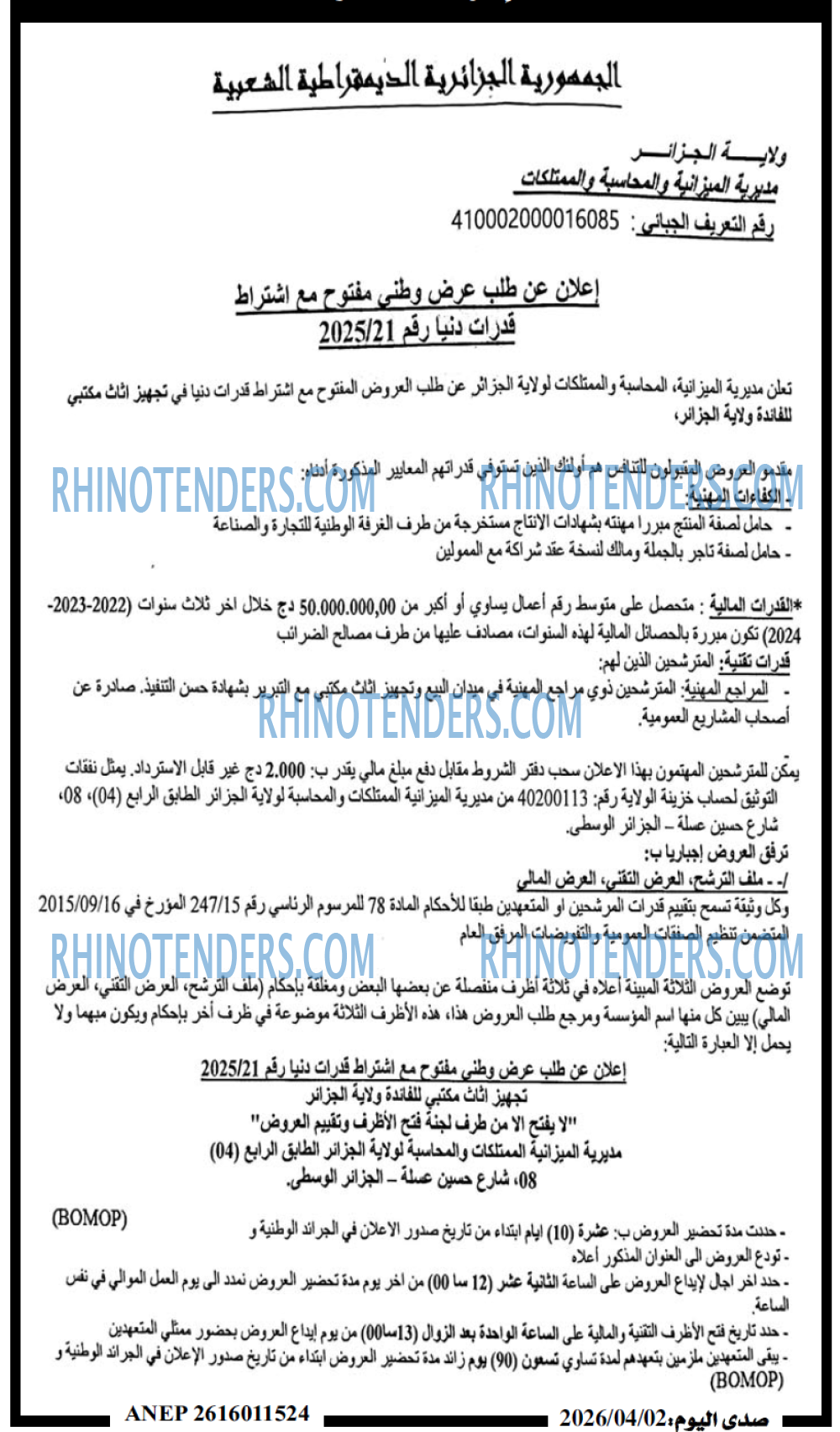 صدى اليوم