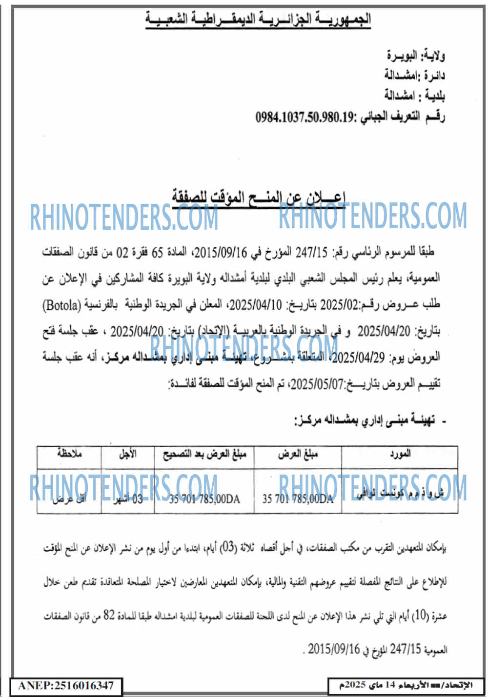 الاتحاد
