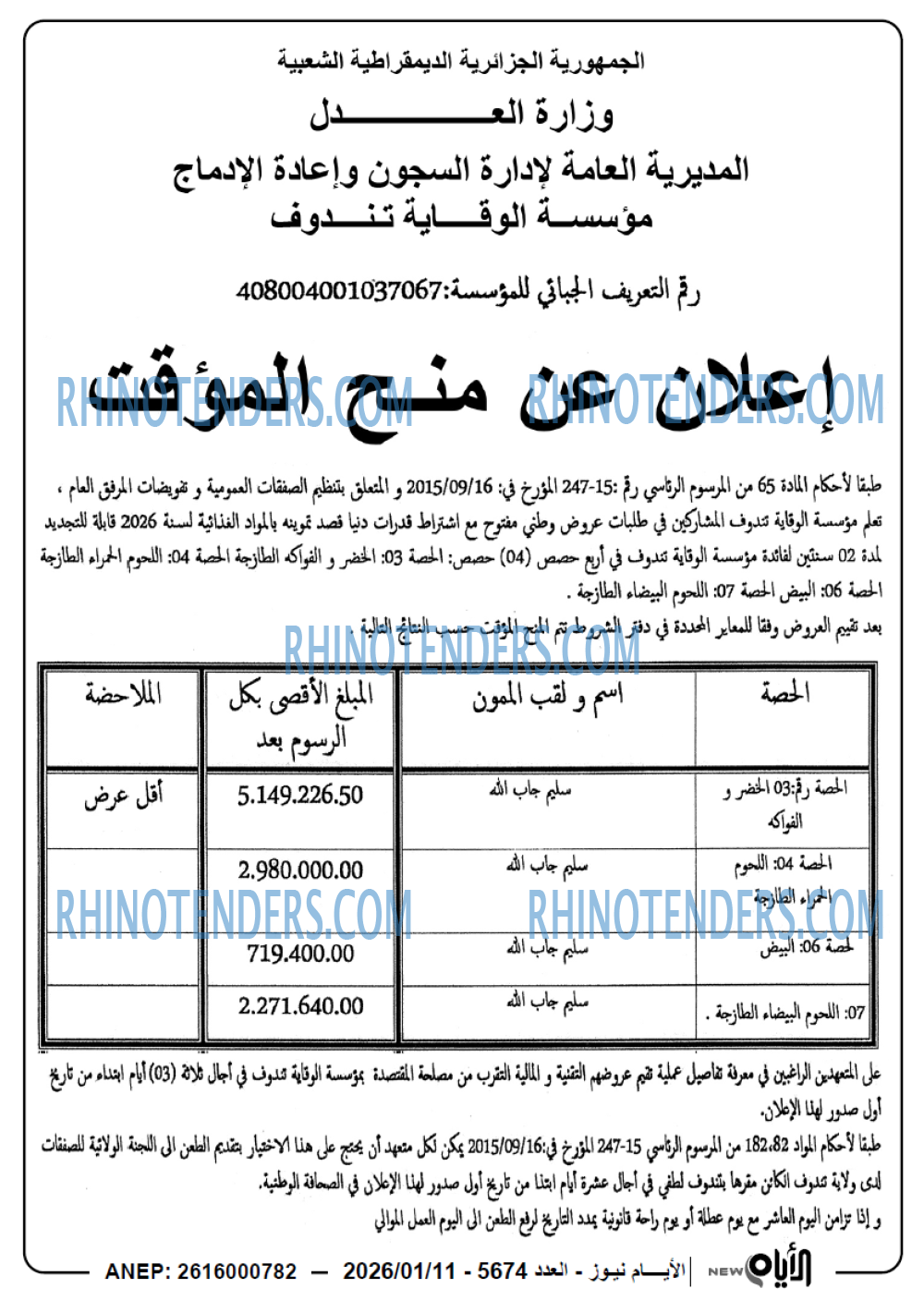 الايام