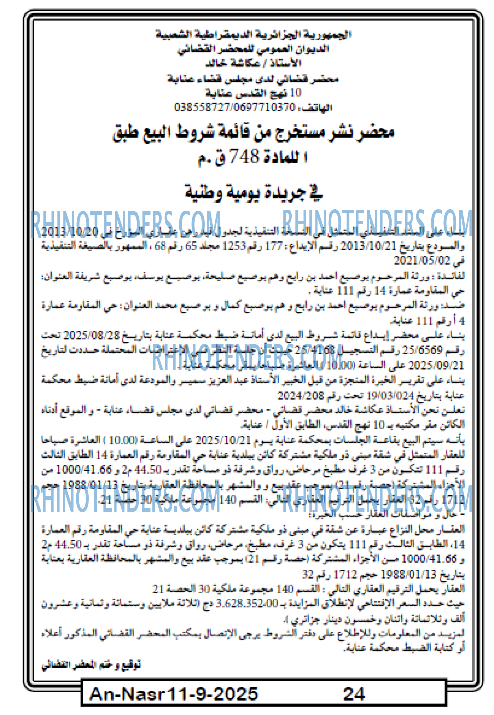 AN-NASR