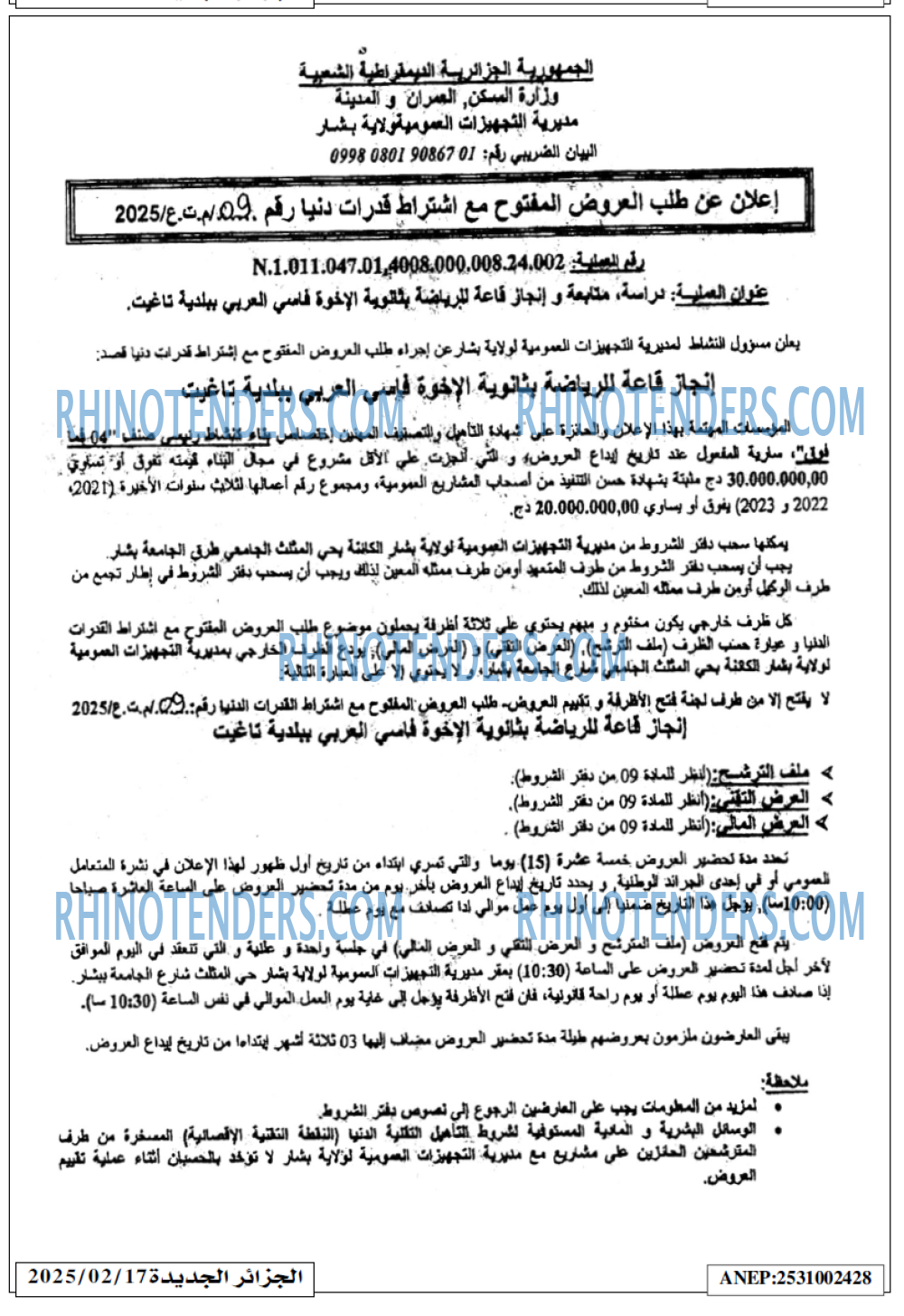الجزائر الجديدة