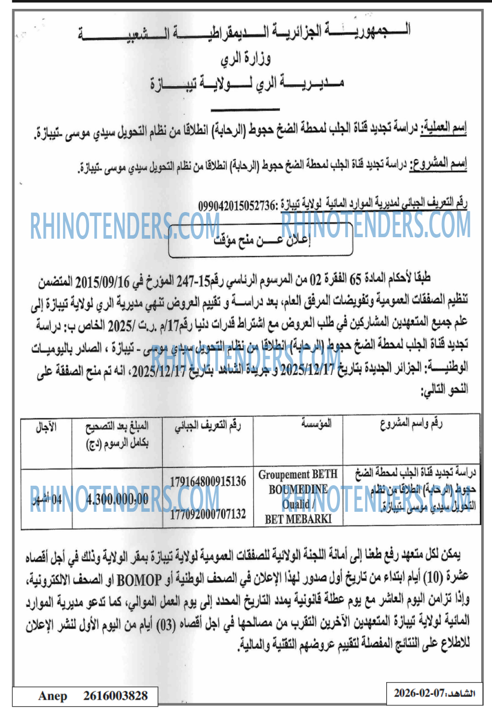 الجزائر الجديدة