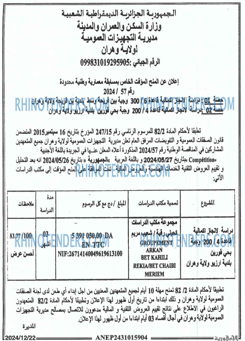 الجمهورية