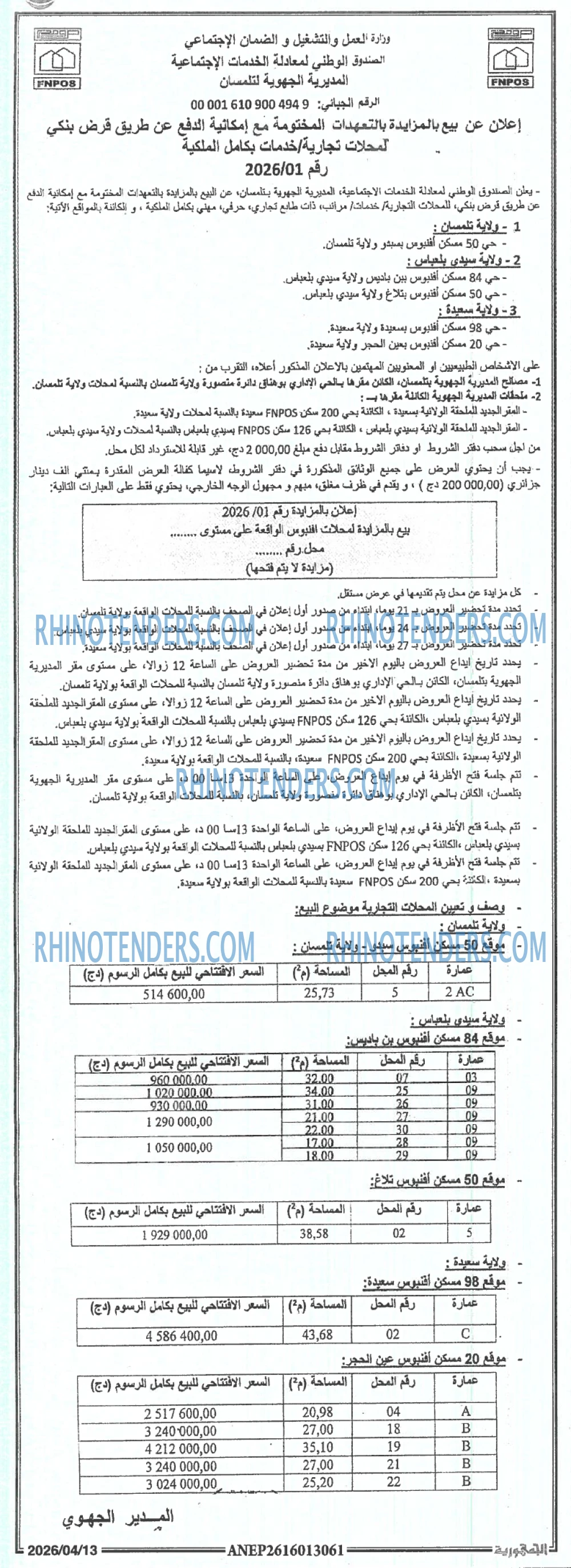 الجمهورية