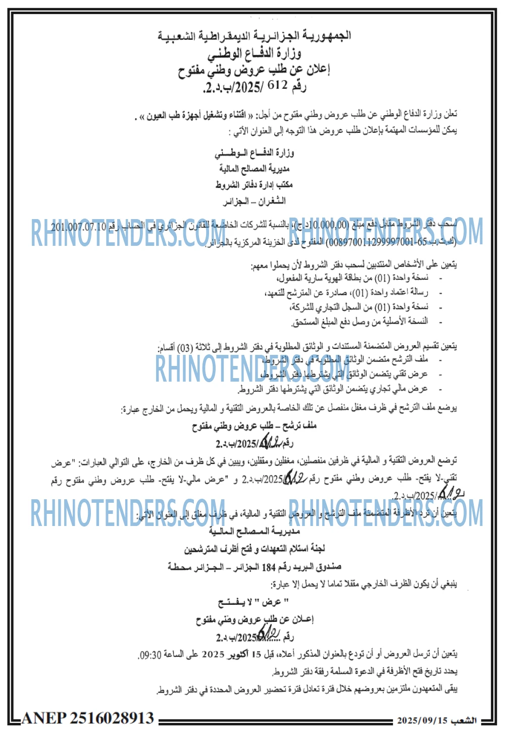 الشعب