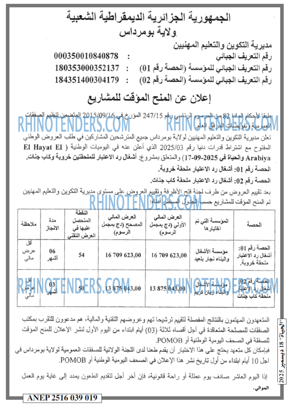 El Hayatarabia