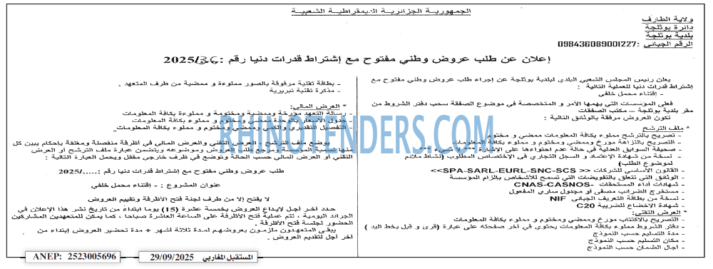 الشمس