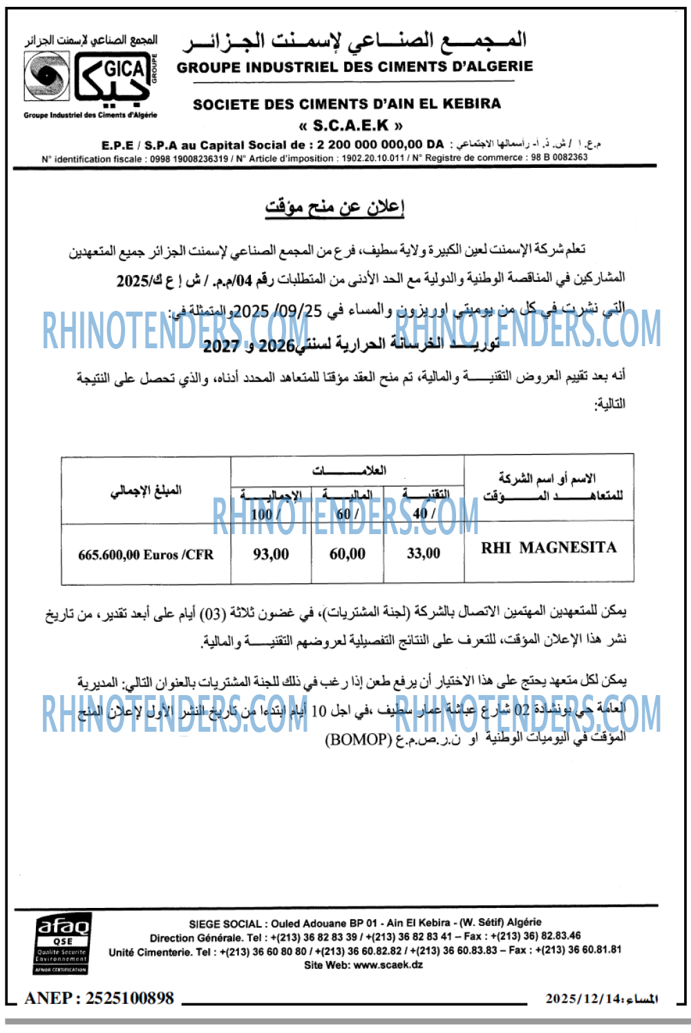المساء