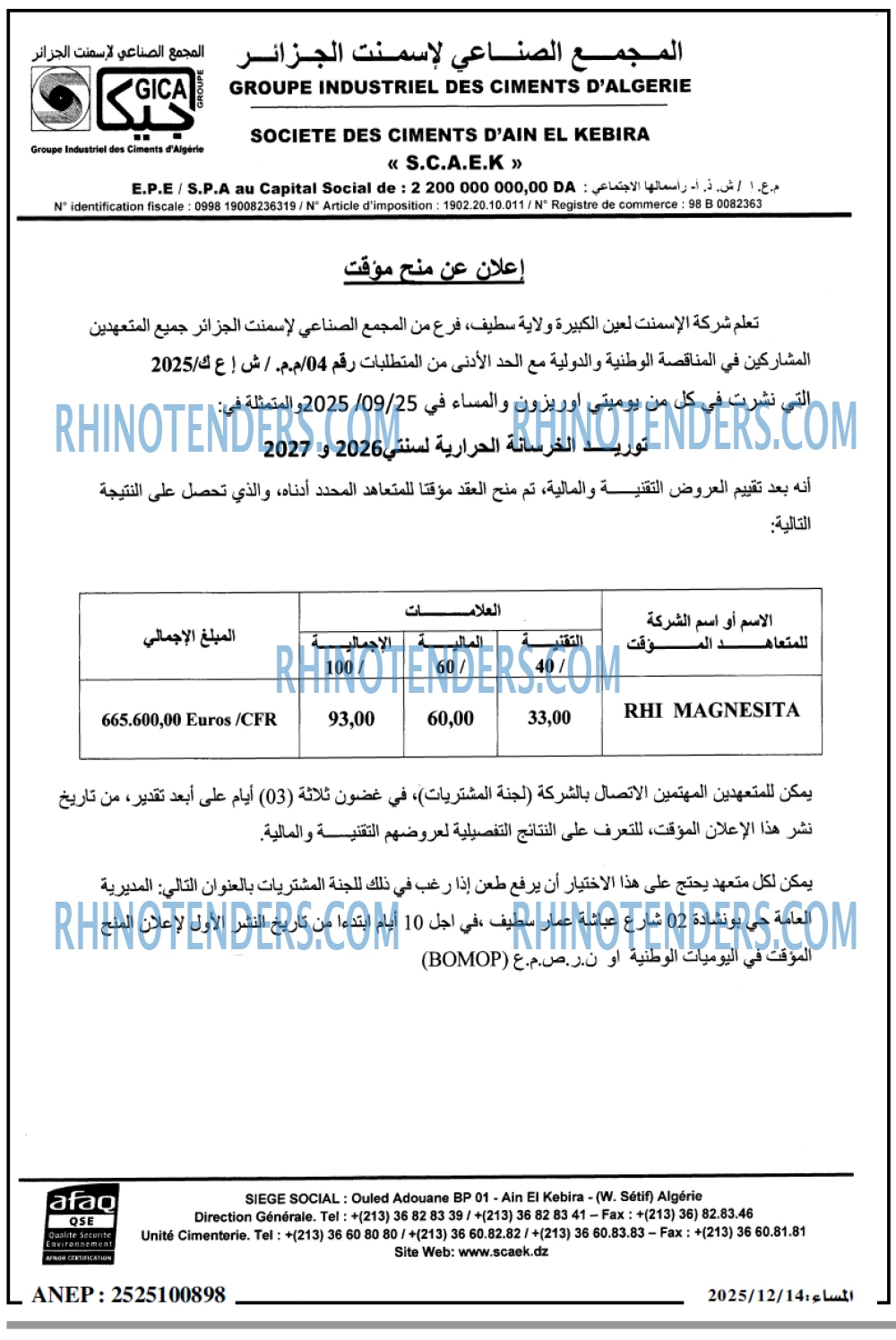 المساء