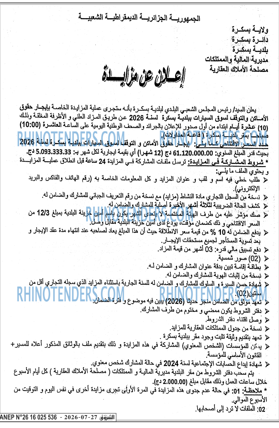 الشروق