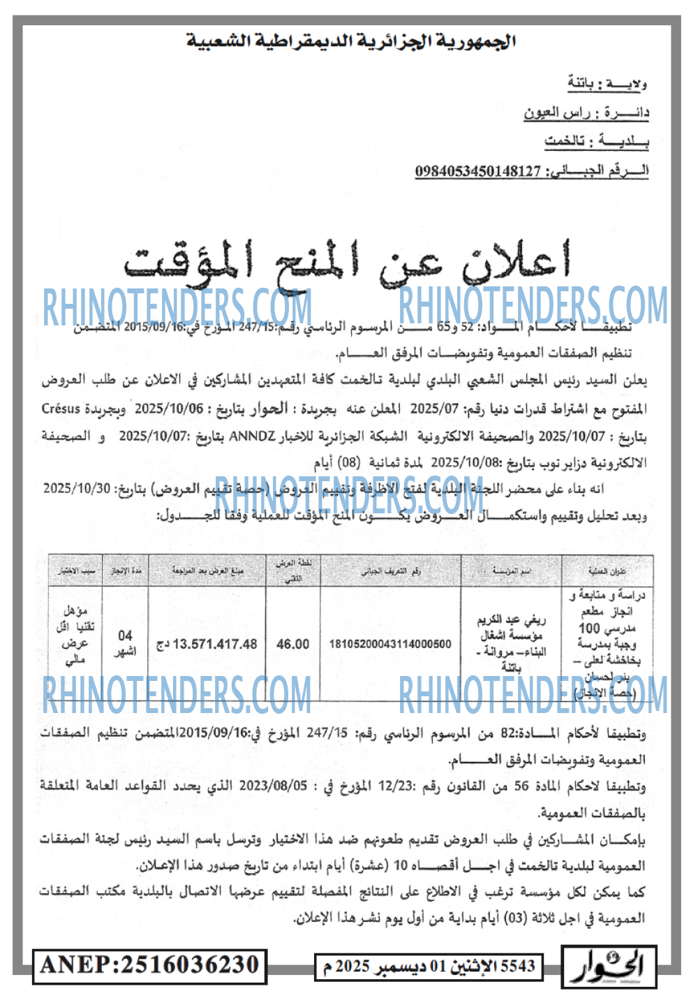 الحوار