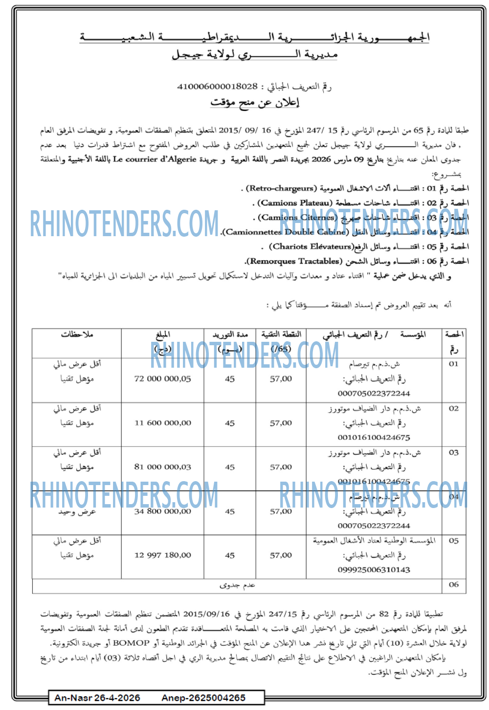 AN-NASR