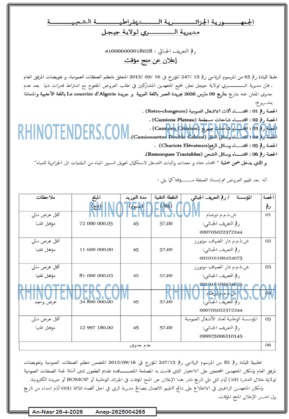 AN-NASR