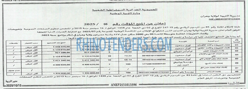 الجمهورية