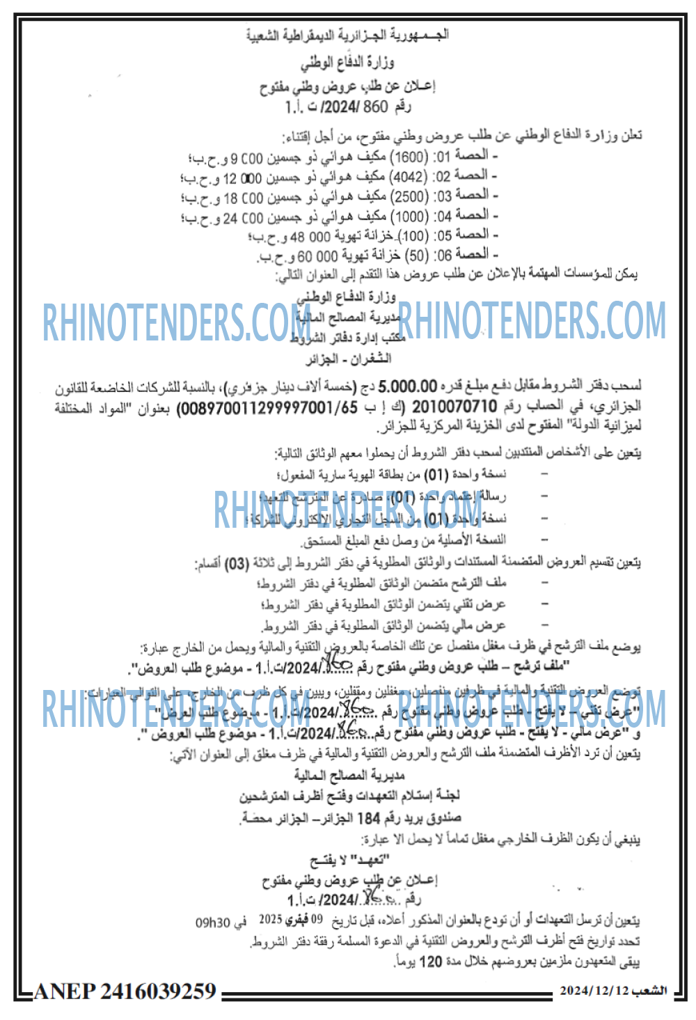 الشعب