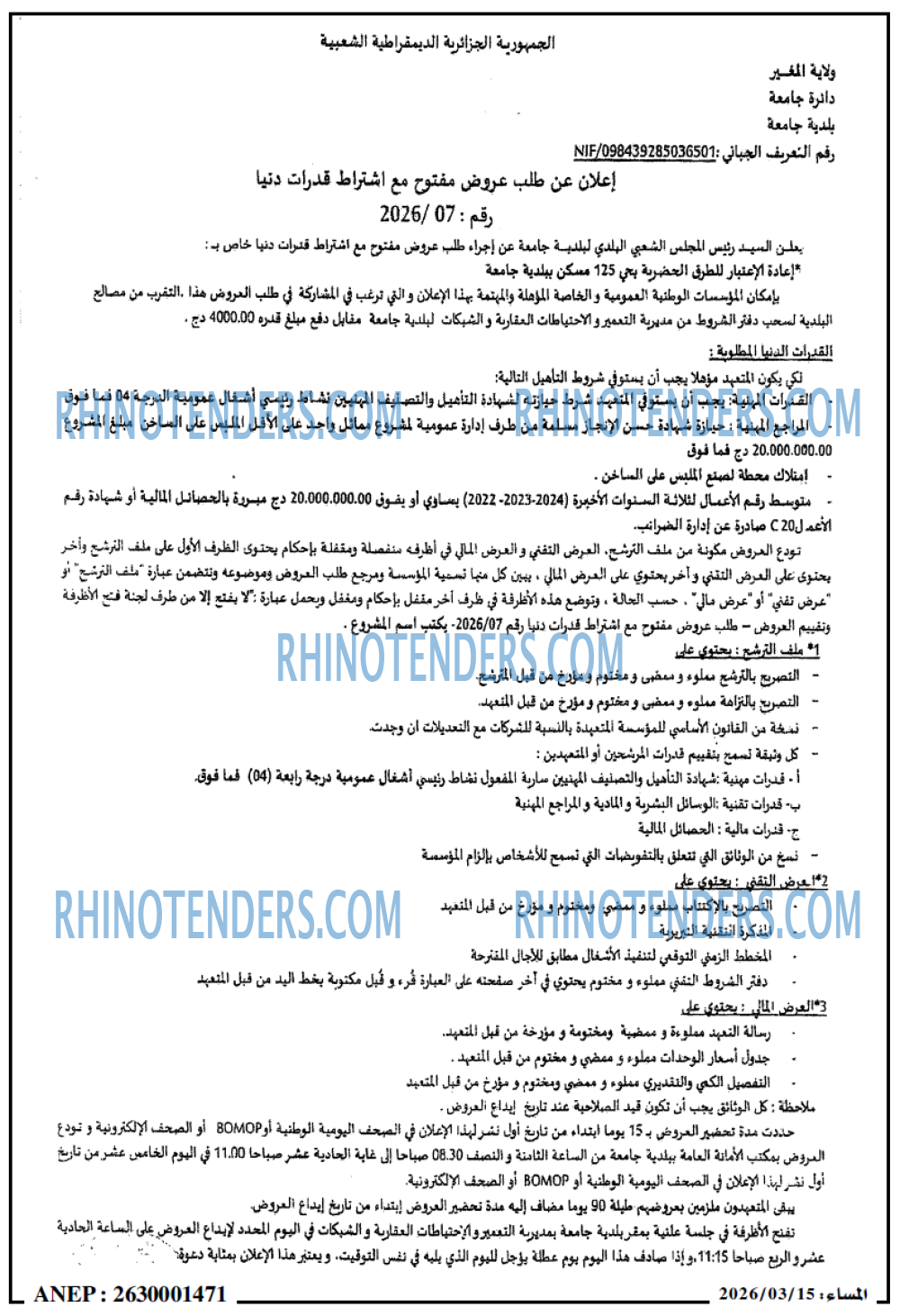 المساء