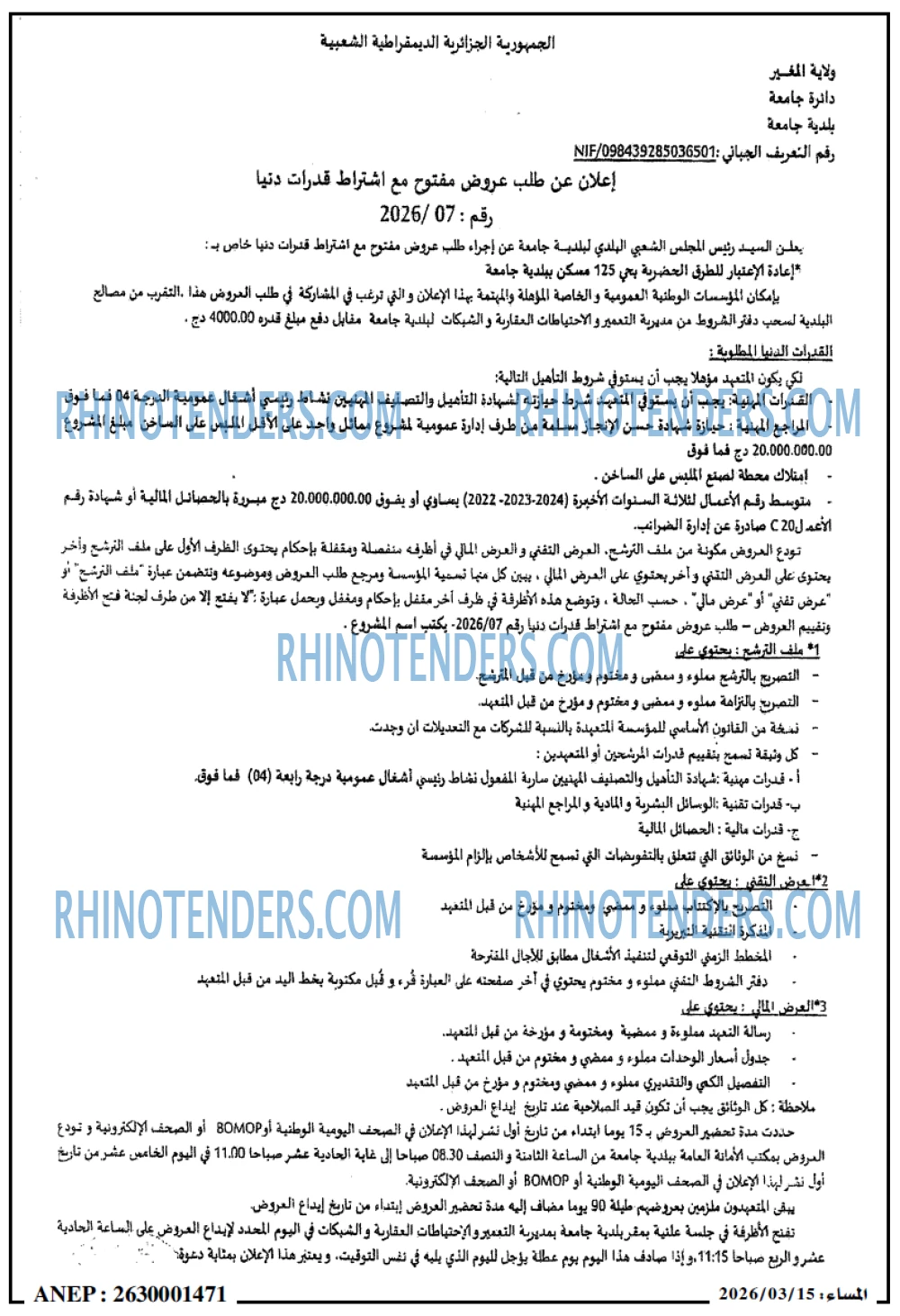 المساء