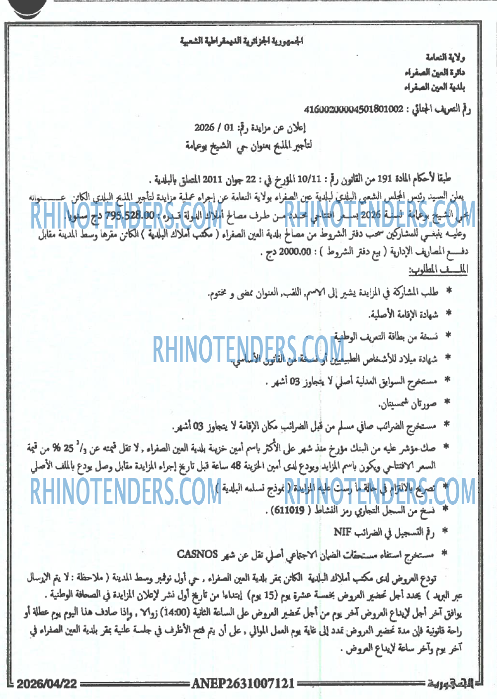 Rhinotenders