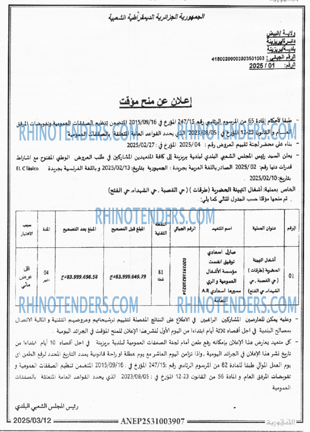 الجمهورية