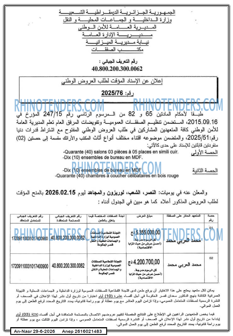 AN-NASR