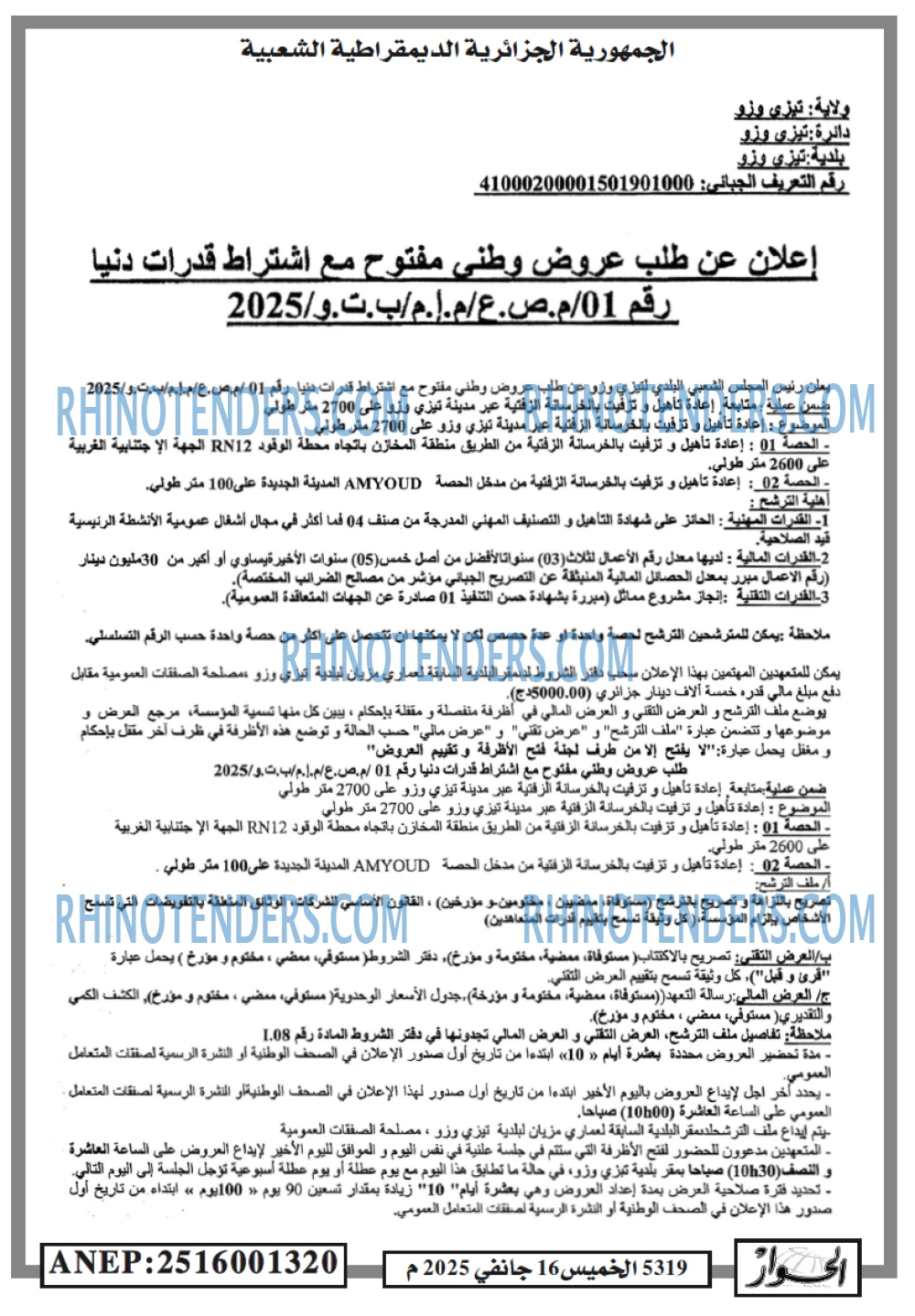 الحوار
