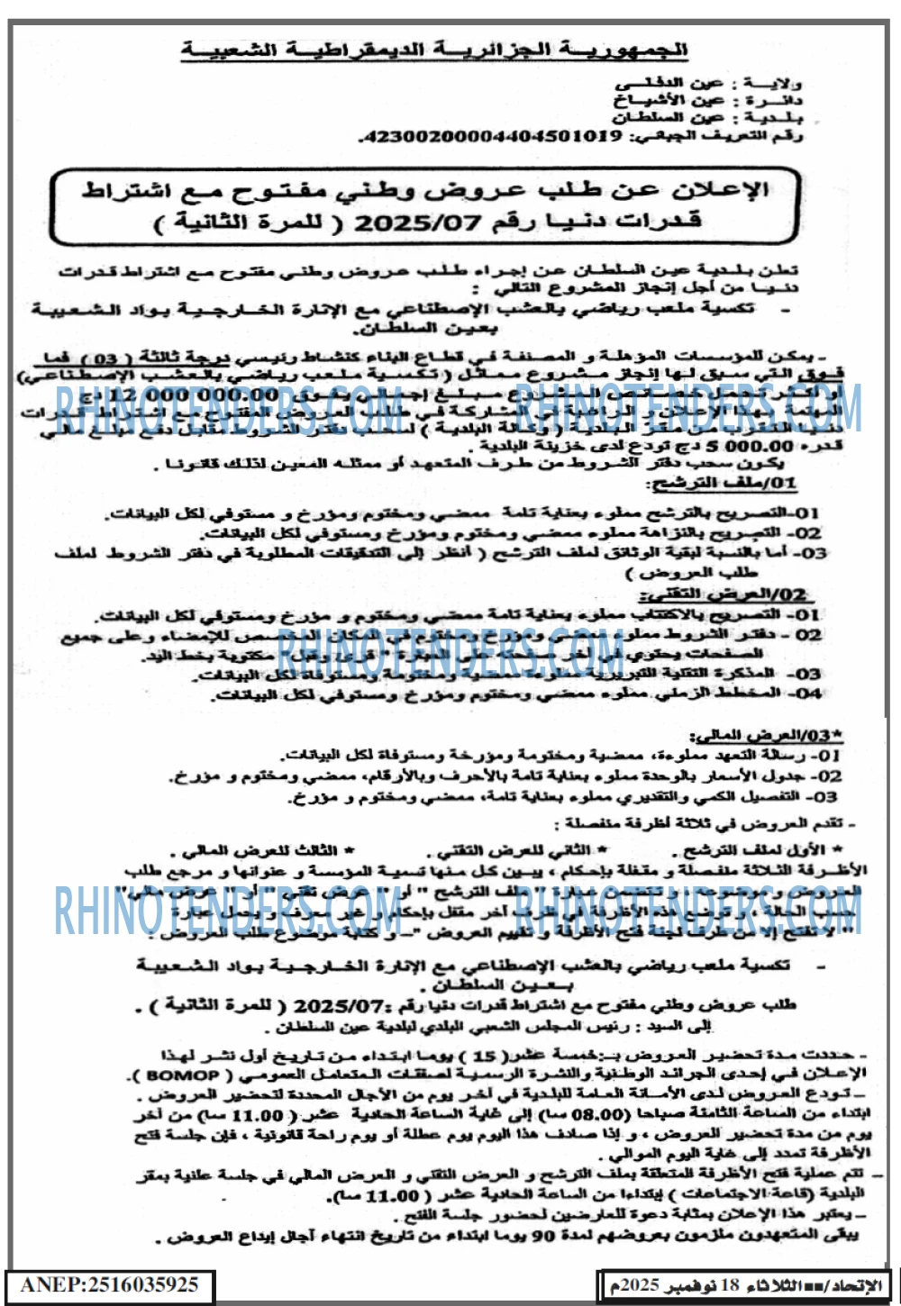EL ITIHAD