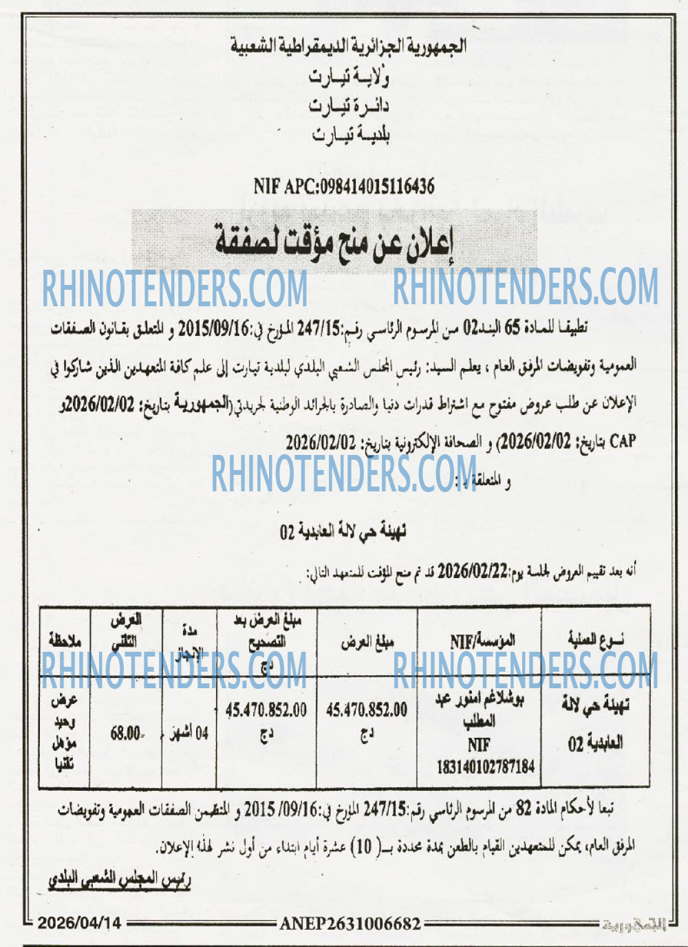 الجمهورية