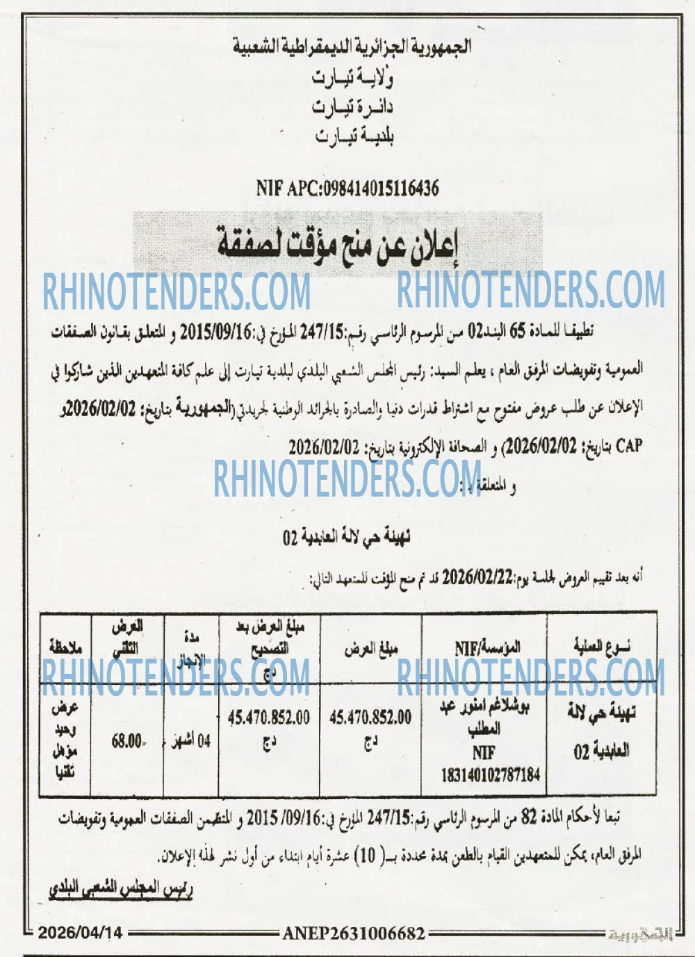 الجمهورية