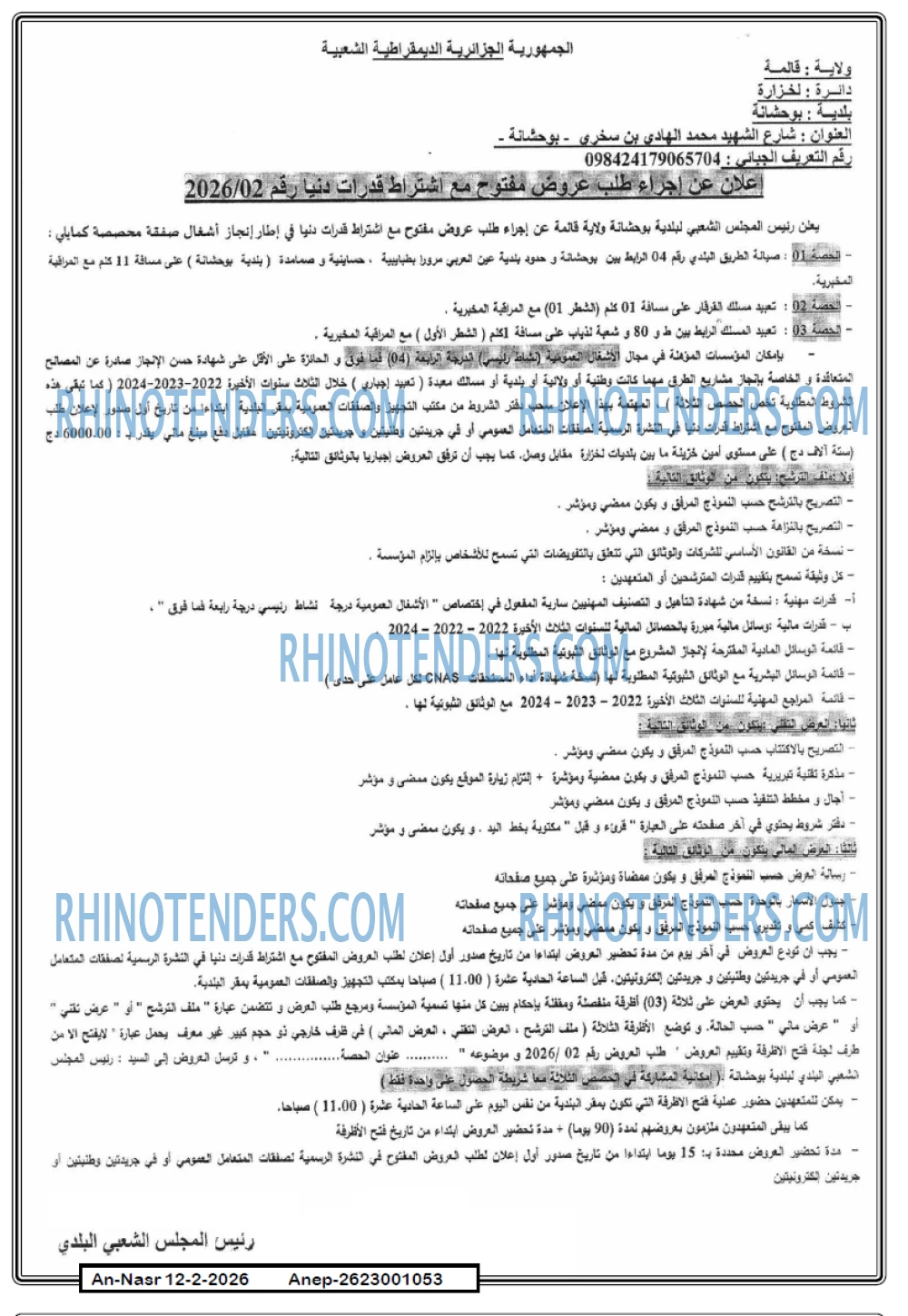AN-NASR