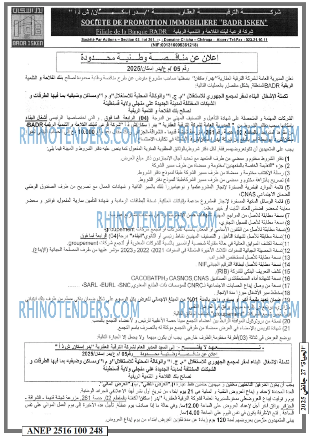 الحياة