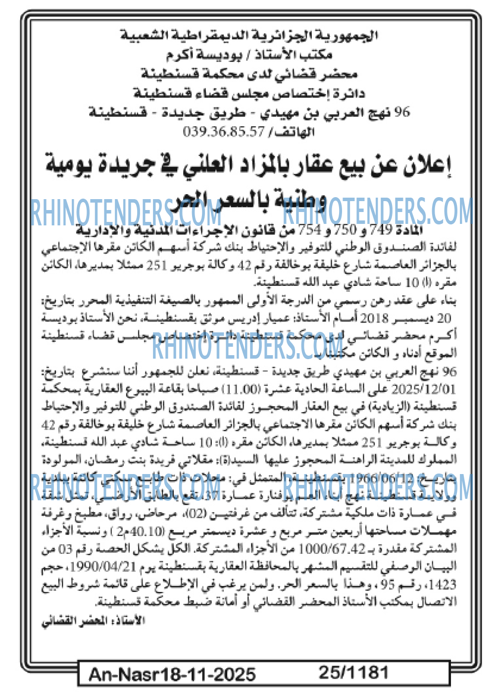 AN-NASR