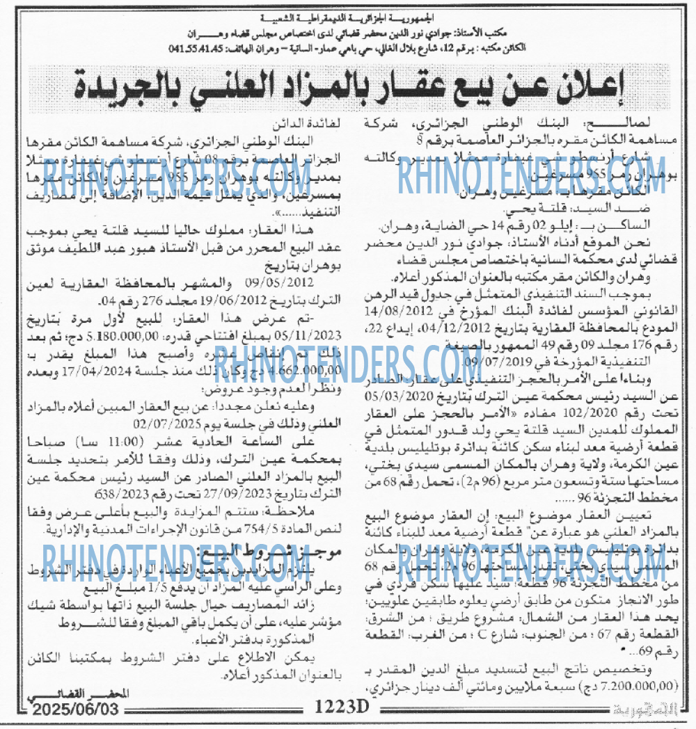 EL KHABAR