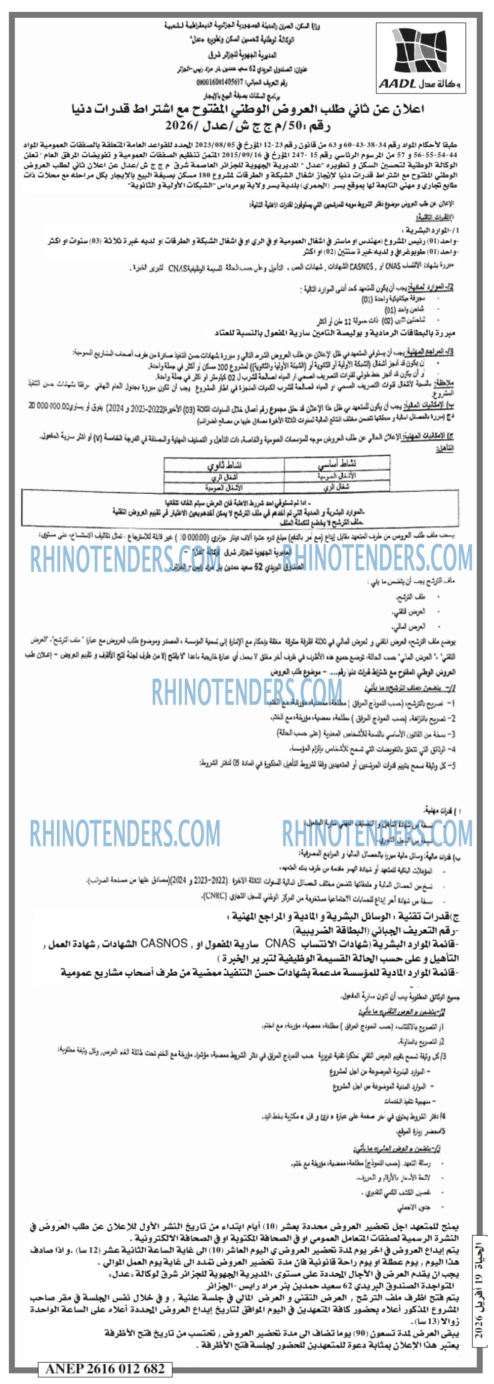 EL HAYAT