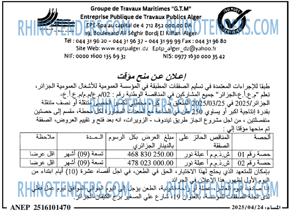EL KHABAR