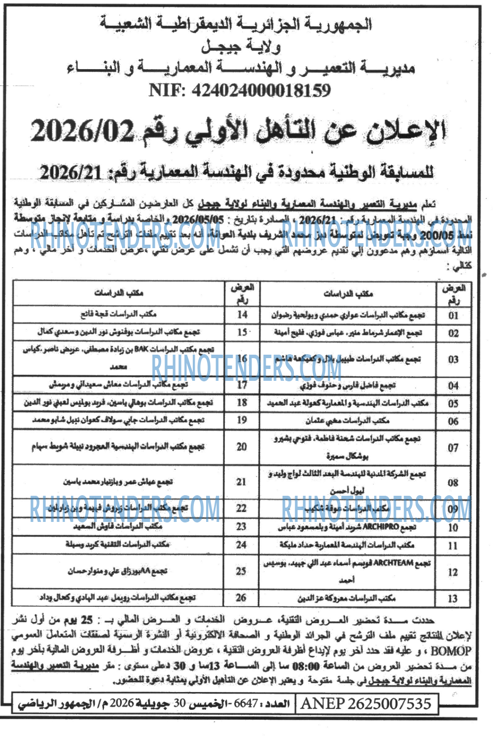 EL JOUMHOUR RIYADI