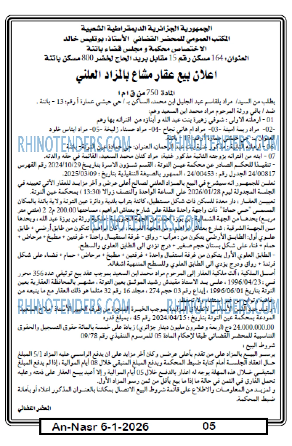 AN-NASR