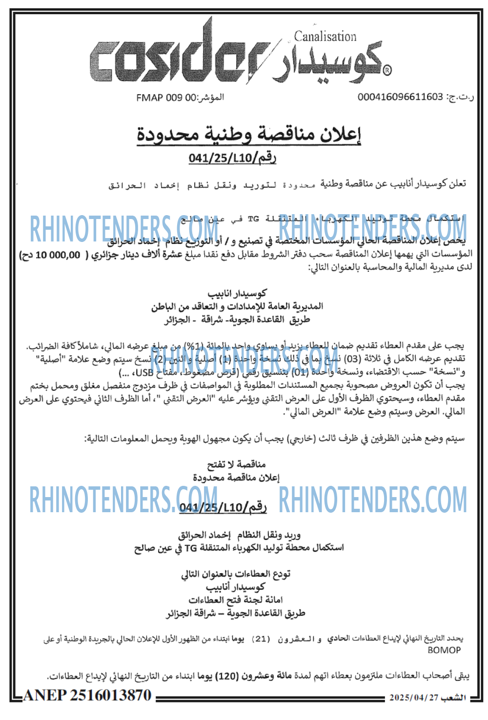 الشعب