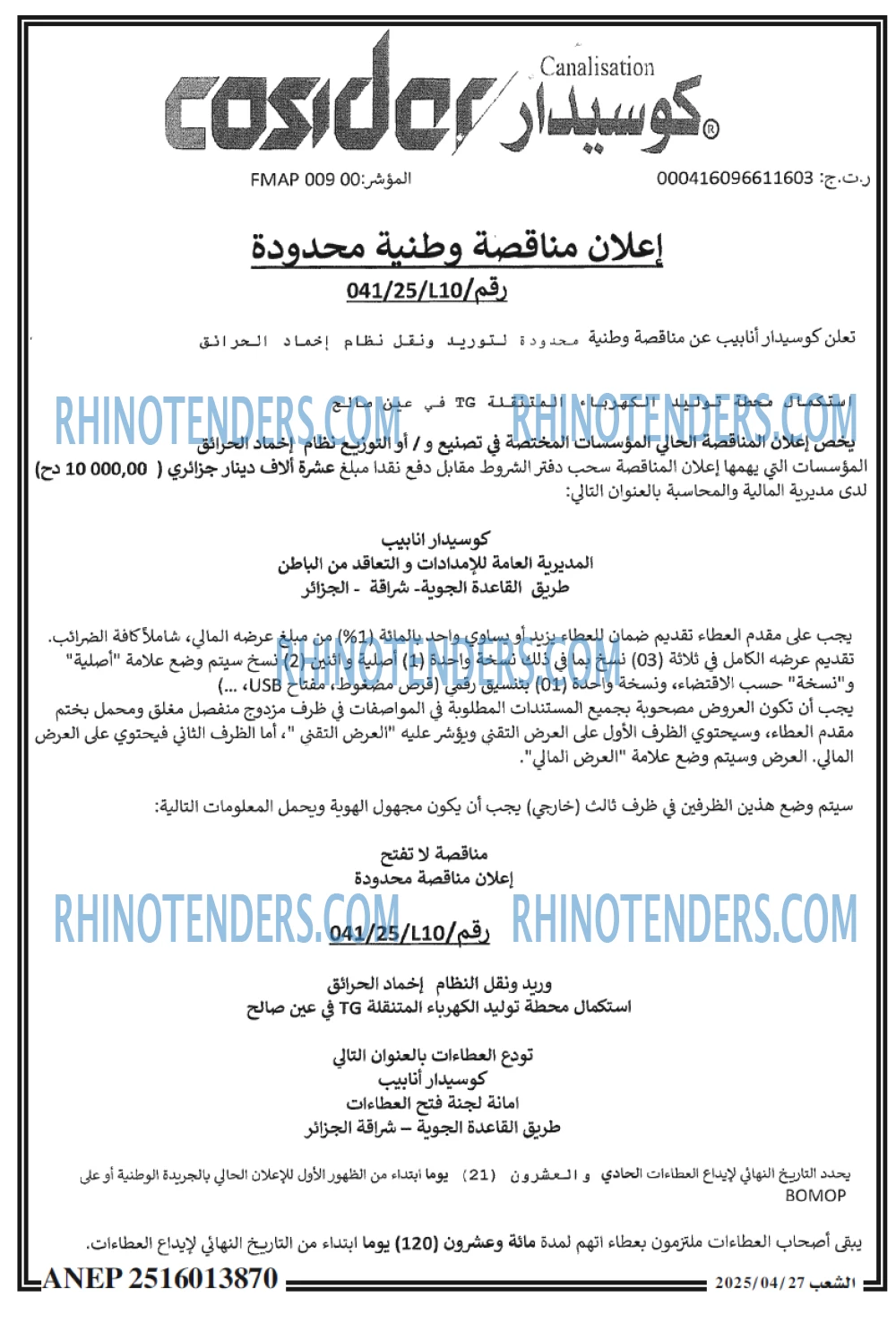 الشعب