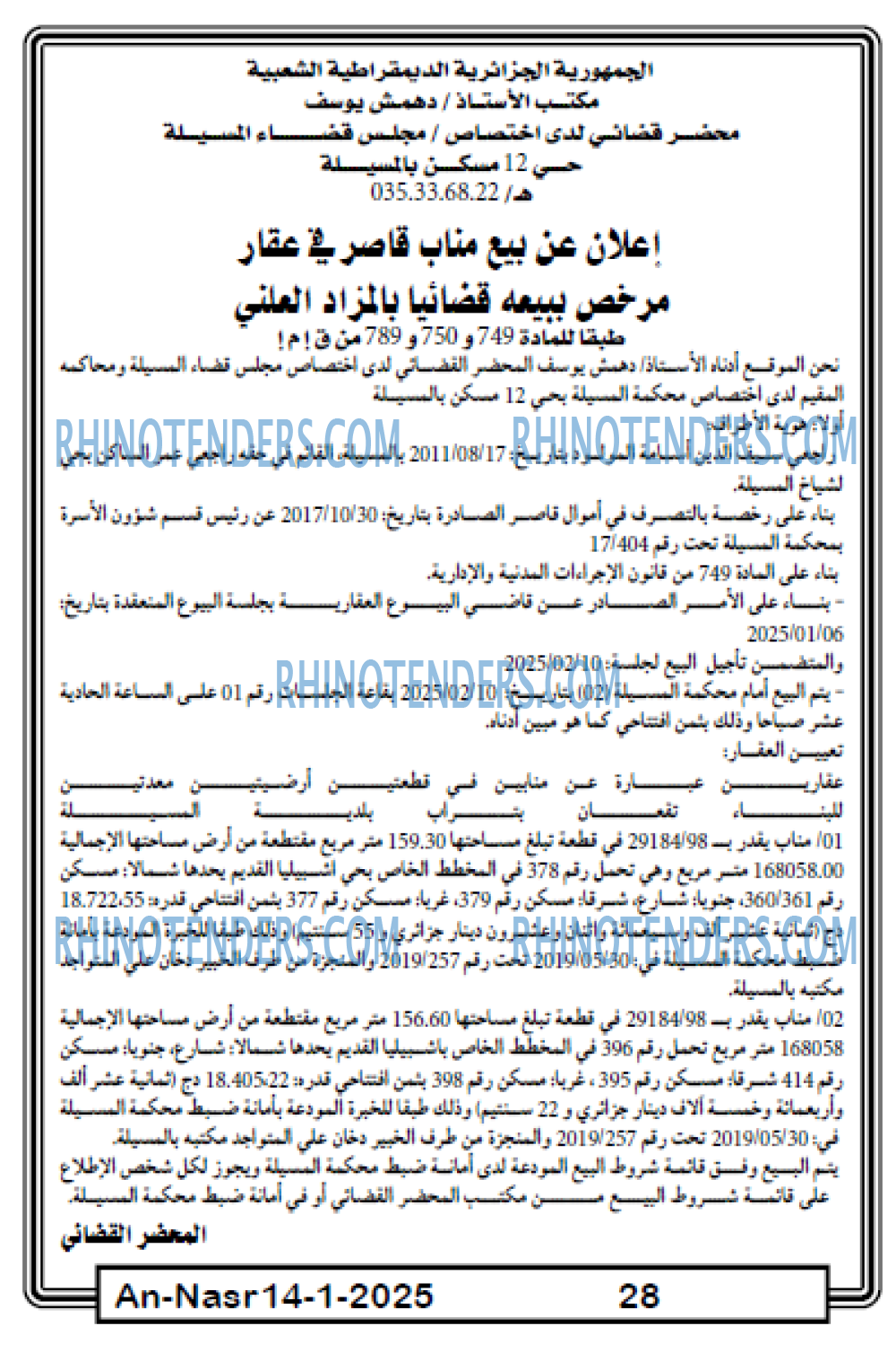 AN-NASR