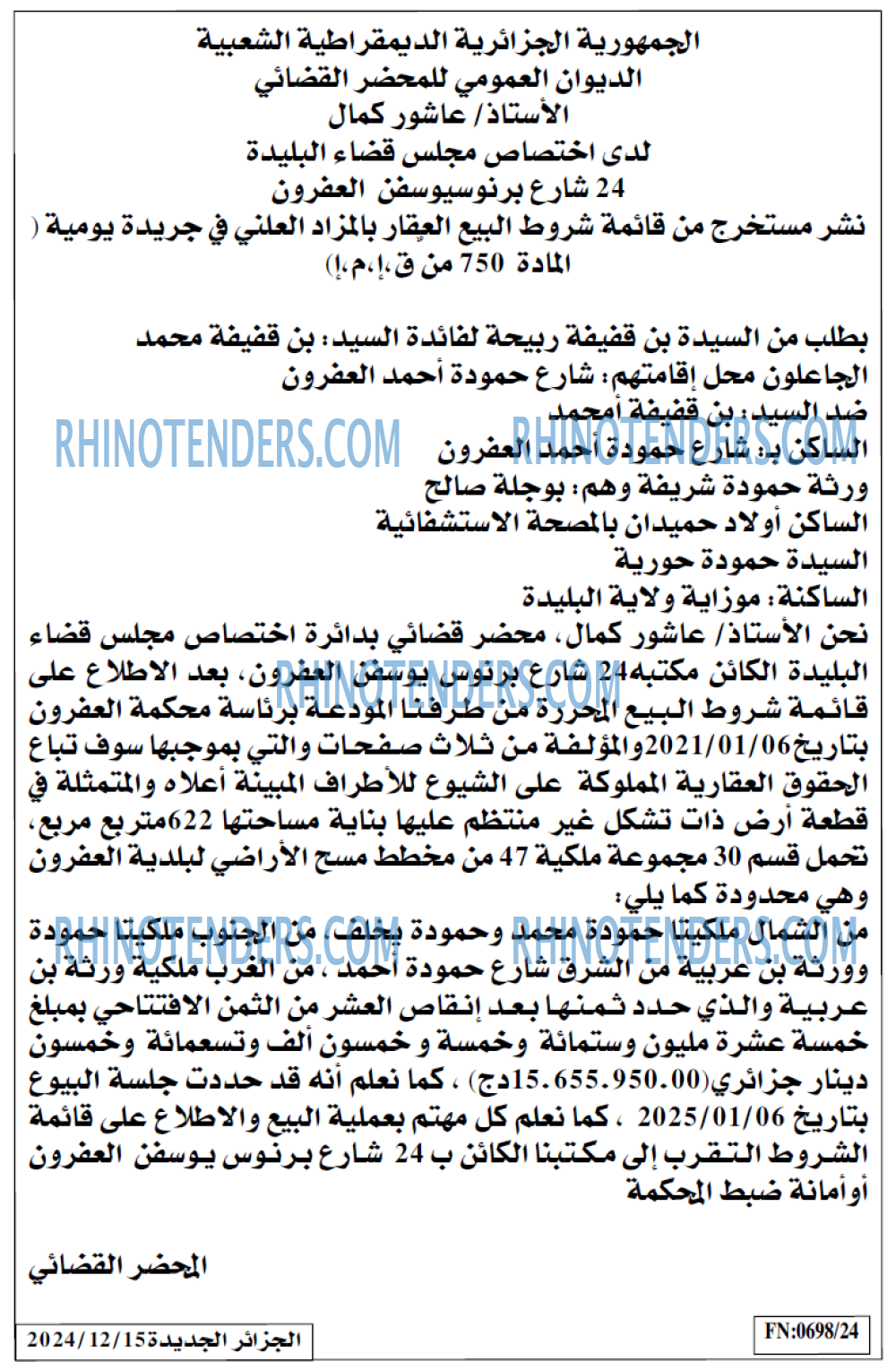 الجزائر الجديدة