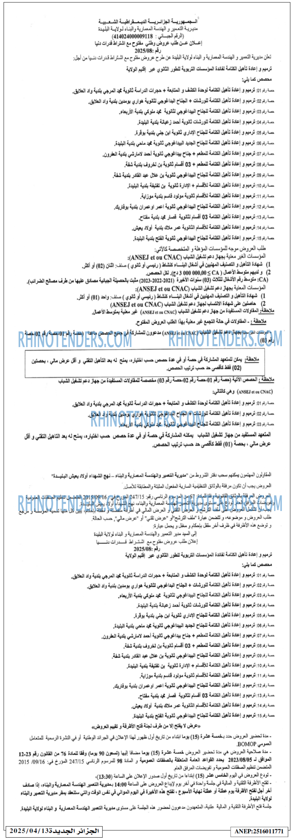 الجزائر الجديدة